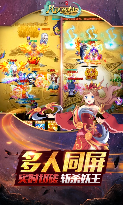道可道之凡人修仙1