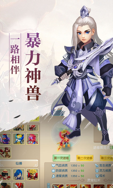 诛仙封神传（梦回奇缘）
