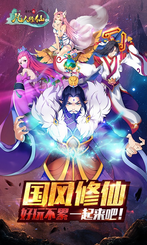 道可道之凡人修仙1