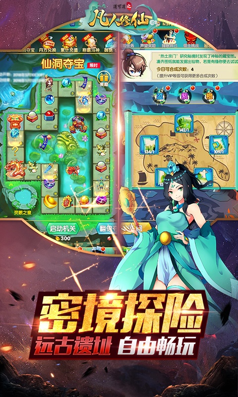 道可道之凡人修仙1
