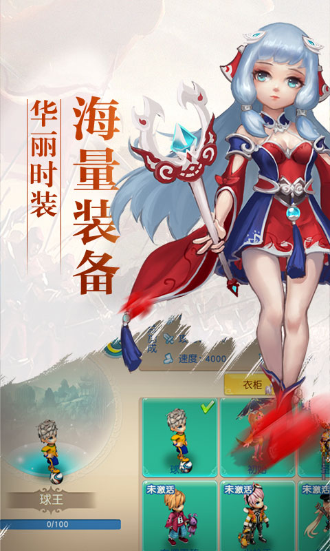 诛仙封神传（梦回奇缘）
