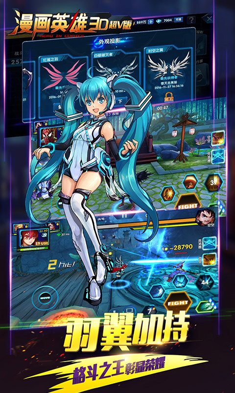 漫画英雄3D（至尊版）