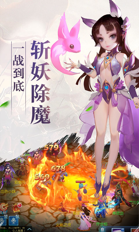 诛仙封神传（梦回奇缘）