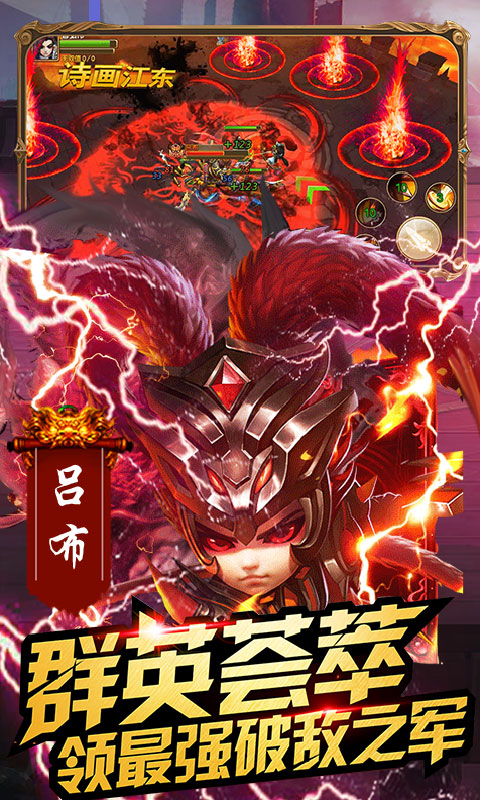 乱点三国（飞升版）