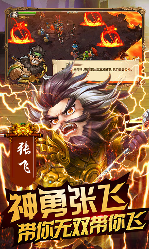 乱点三国（飞升版）
