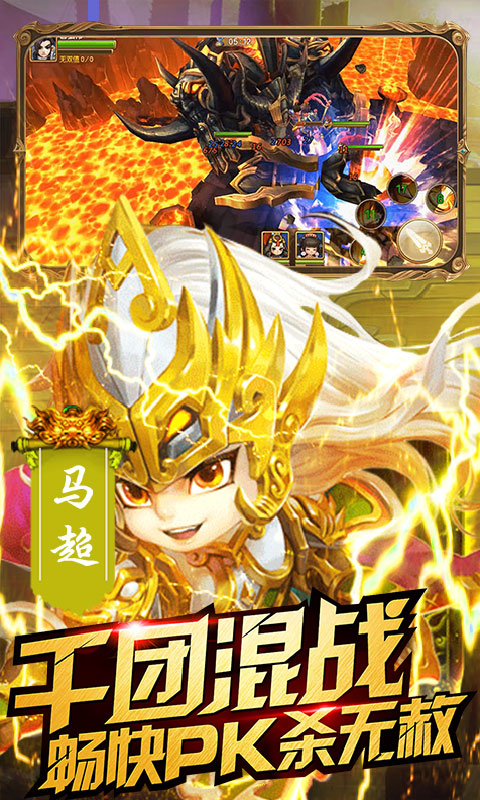 乱点三国（飞升版）