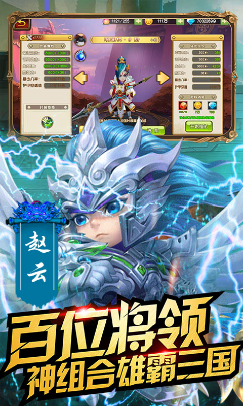 乱点三国（飞升版）