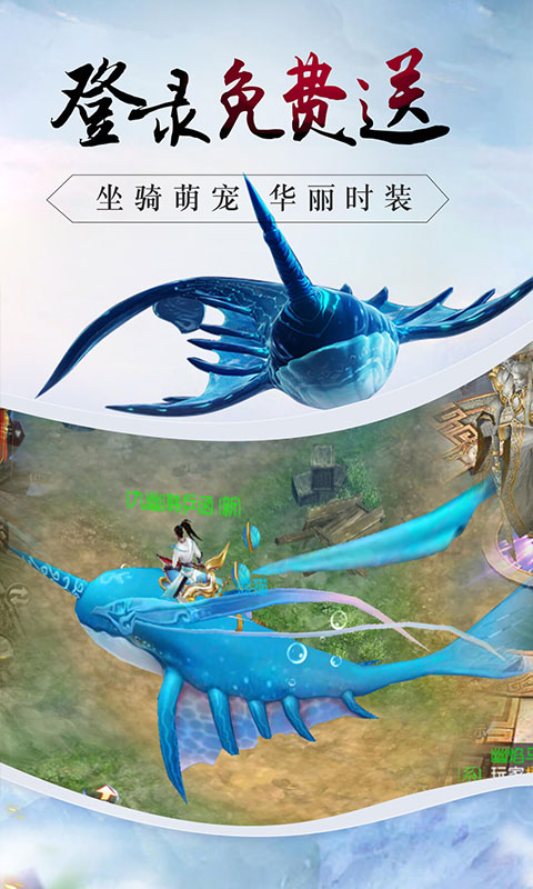 战仙传（缥缈仙界）