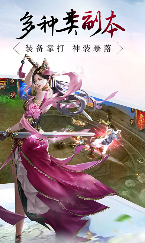 战仙传（缥缈仙界）
