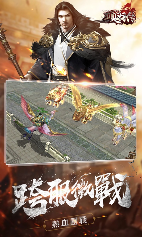 项羽传（海量版）