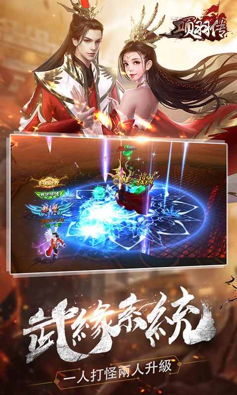 项羽传（海量版）