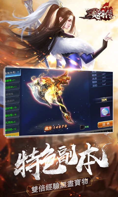 项羽传（海量版）