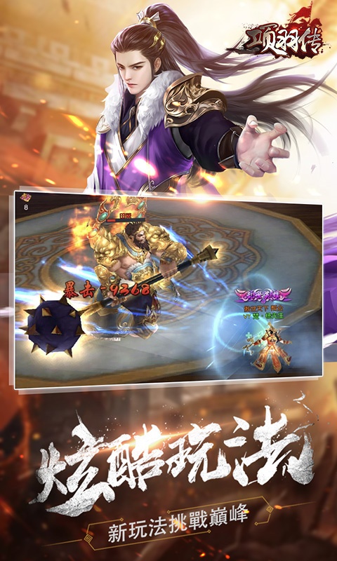 项羽传（海量版）