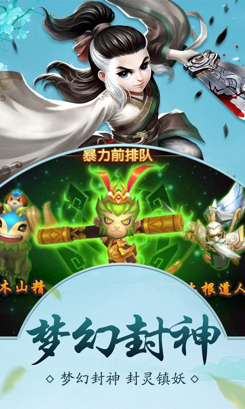 萌物大乱斗（小师妹）