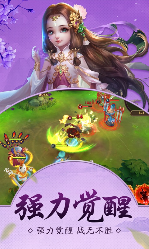 萌物大乱斗（小师妹）