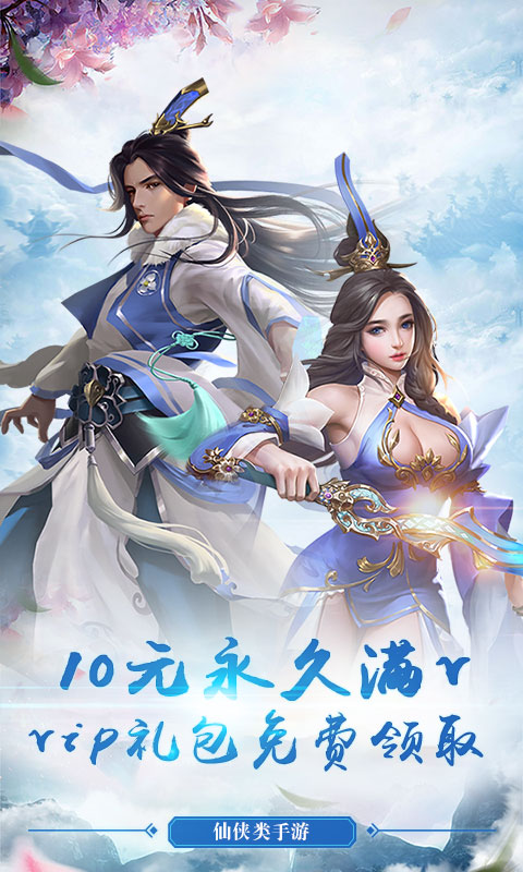 剑决天下（星耀版）