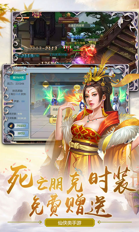 剑决天下（星耀版）
