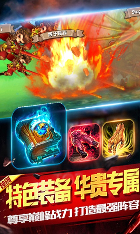 霸气英雄（星耀版）