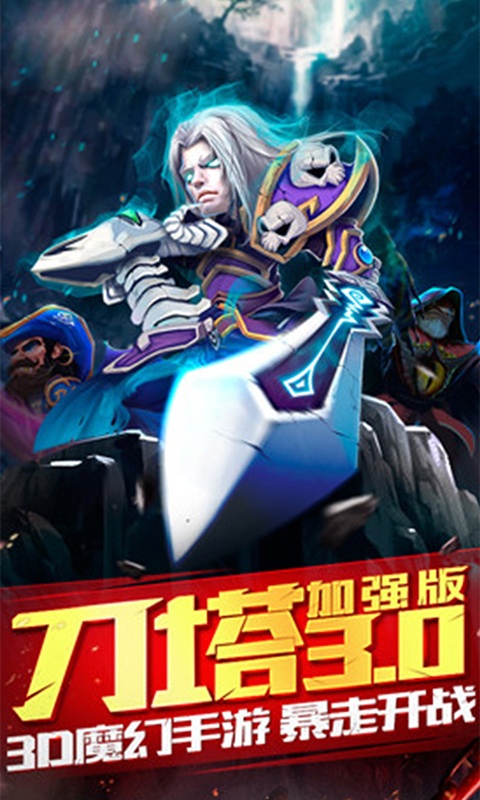 霸气英雄（星耀版）