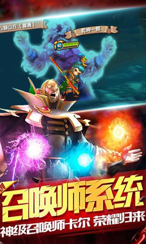 霸气英雄（星耀版）