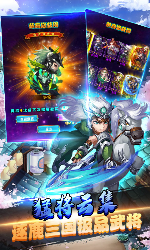 主公带我飞（星耀版）