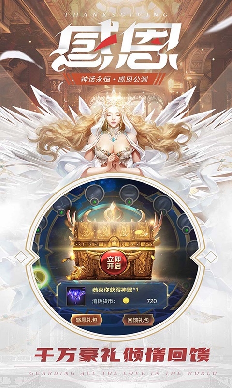 神话永恒