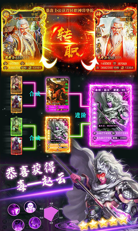 御剑三国（海量版）