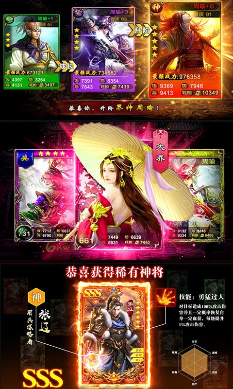 御剑三国（海量版）