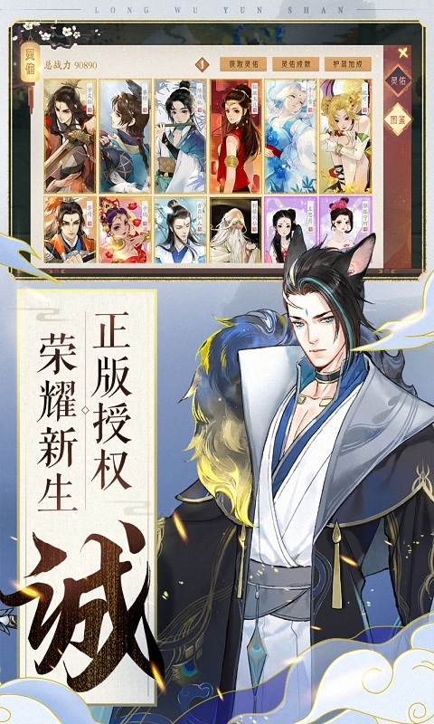 轩辕剑龙舞云山