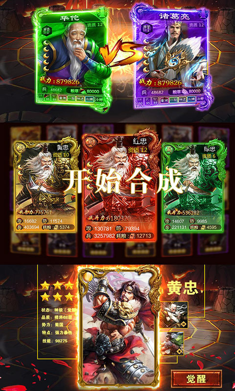 御剑三国（海量版）