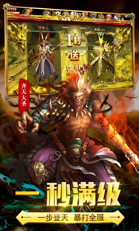 有魔性西游（海量版）