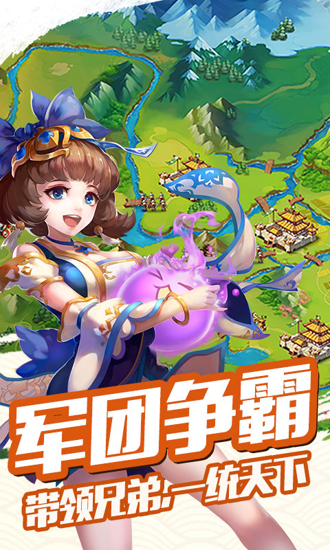 雷鸣三国（星耀版）