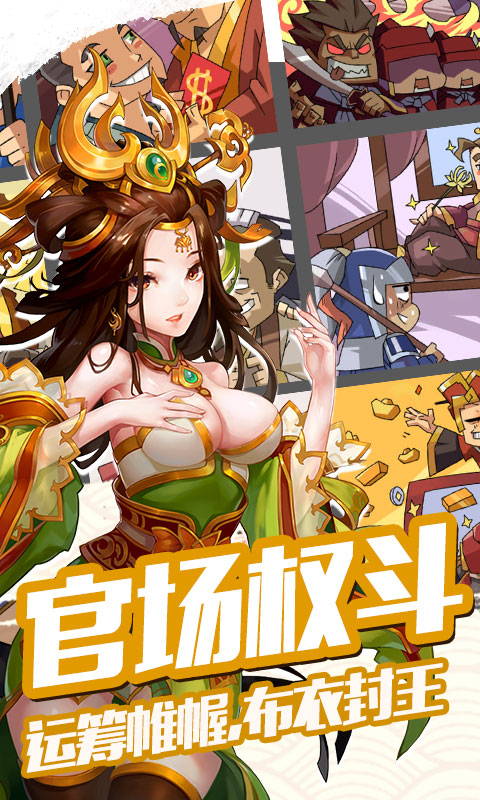 雷鸣三国（星耀版）