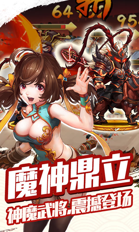 雷鸣三国（星耀版）