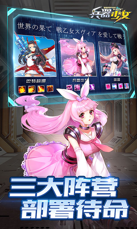 兵器少女（至尊版）