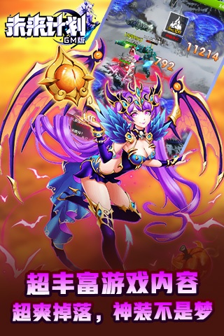 未来计划（GM版）