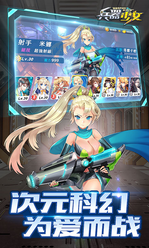 兵器少女（至尊版）