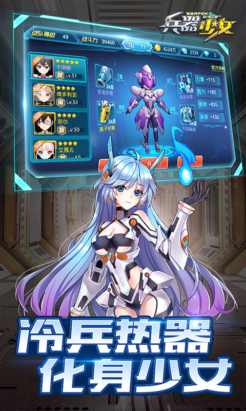 兵器少女（至尊版）