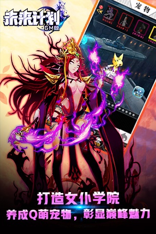 未来计划（GM版）