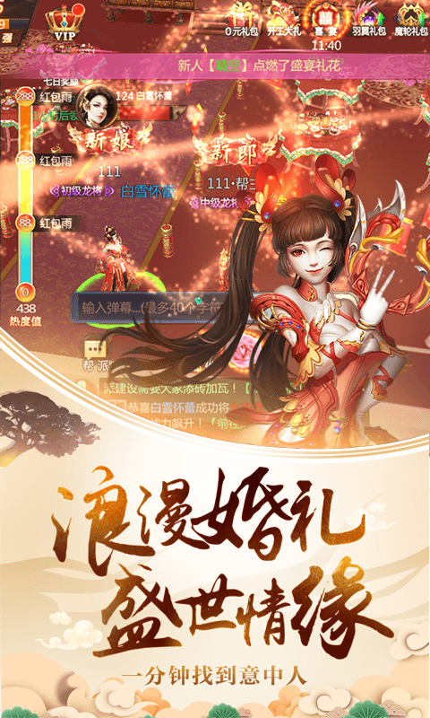 真龙传奇（福利版）