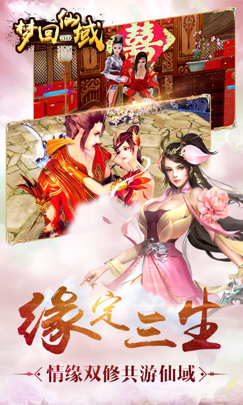 梦回仙域（水墨仙侠）