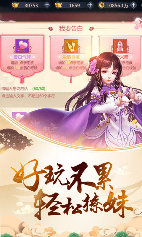 真龙传奇（福利版）