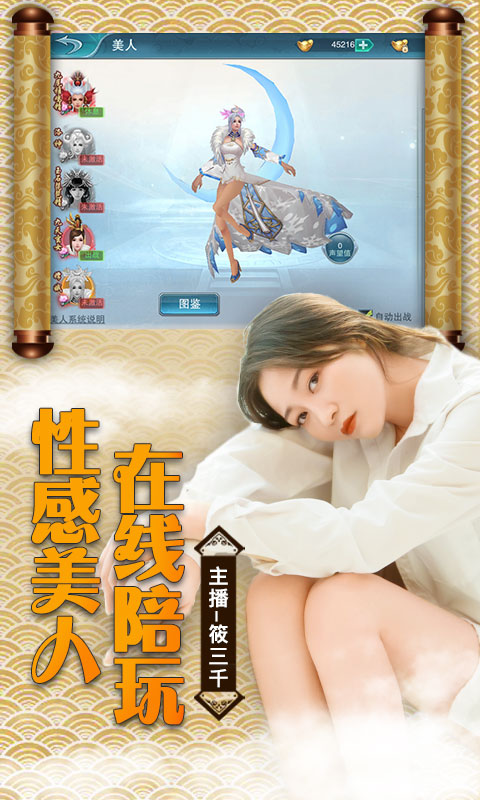 古剑仙域