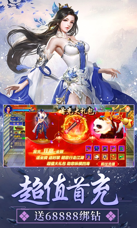 惊天战神