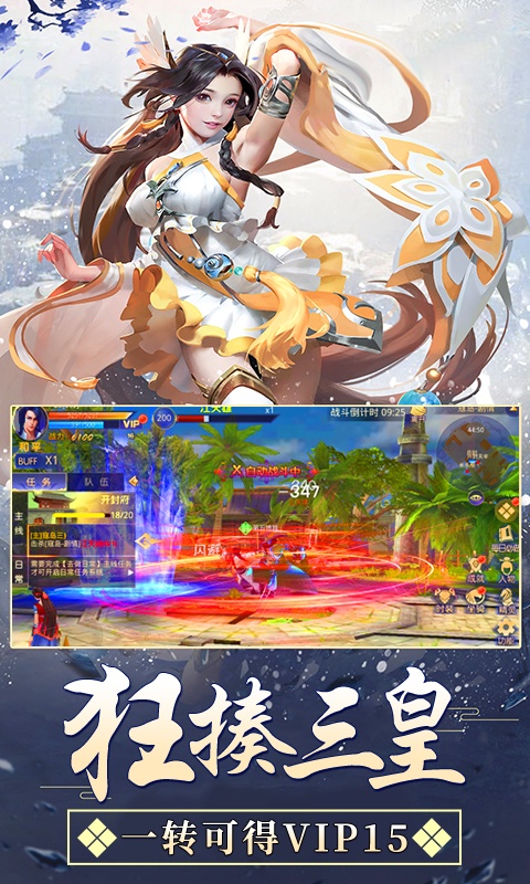 惊天战神