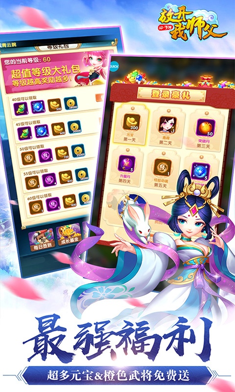 放开我师父（星耀版）