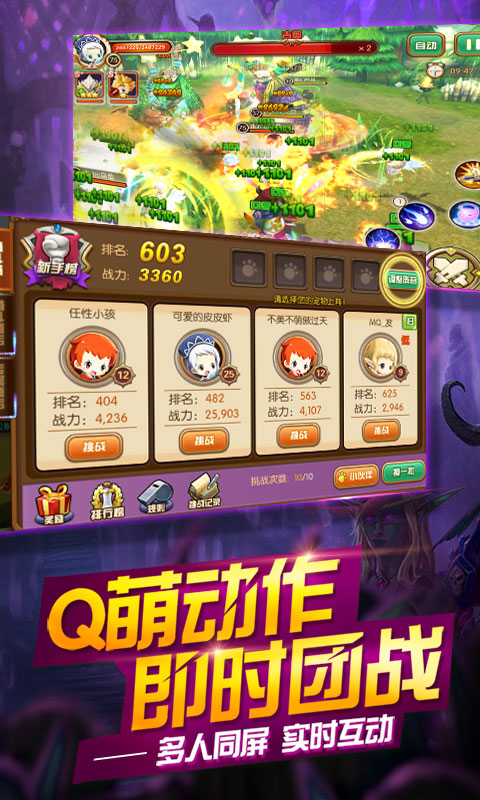 萌点星球（梦幻之翼）
