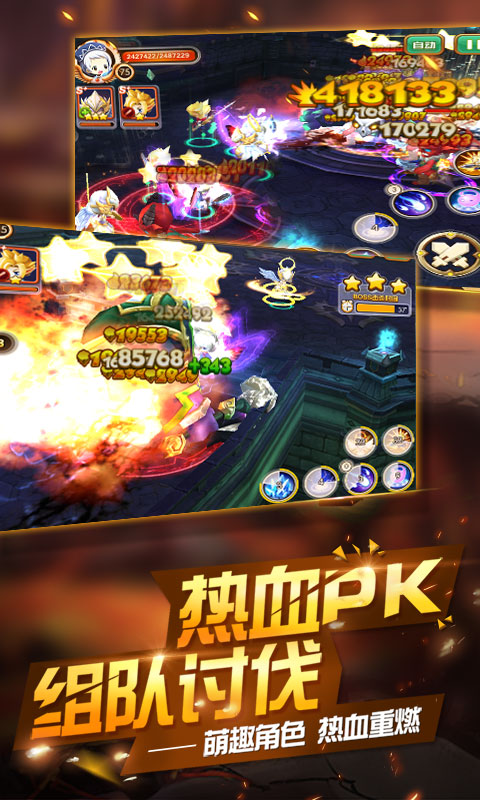 萌点星球（梦幻之翼）