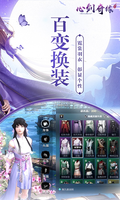 心剑奇缘（至尊版）