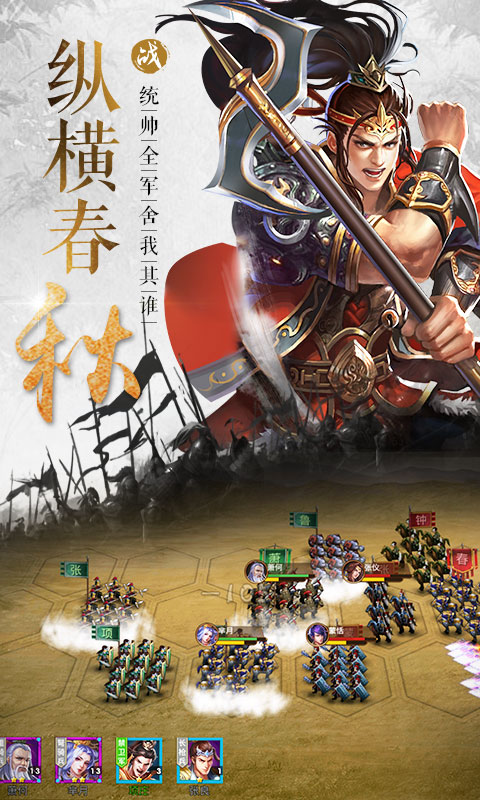 大战国（星耀版）